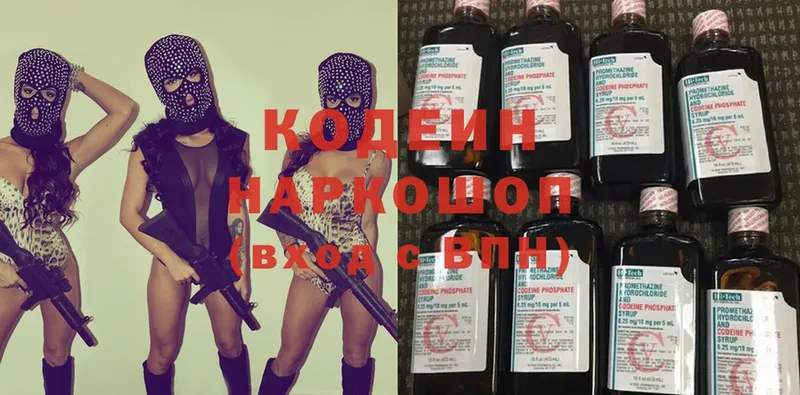 Кодеин Purple Drank  Нефтекамск 