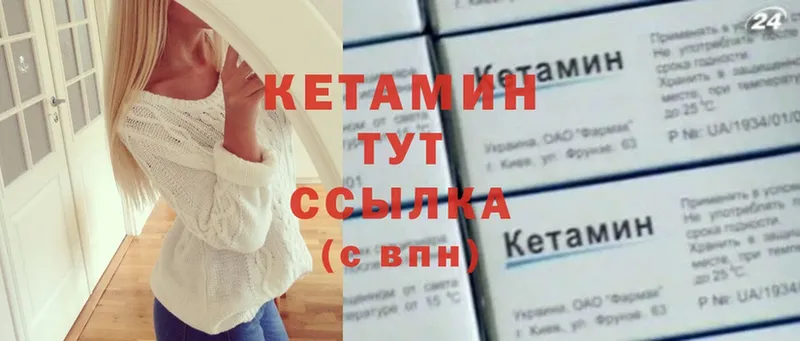 Кетамин VHQ  Нефтекамск 