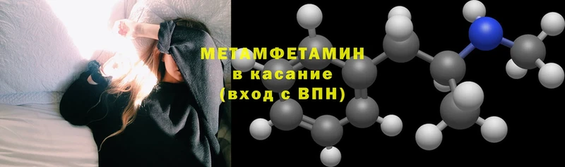 Метамфетамин Methamphetamine  где купить наркоту  Нефтекамск 